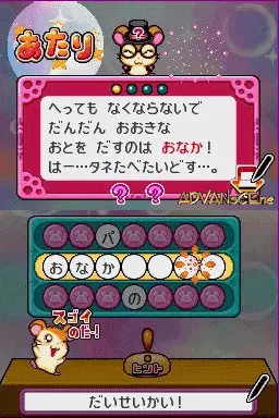 Image n° 3 - screenshots : Tottoko Hamtaro - Nazo Nazo Q Kumonoue no Jou